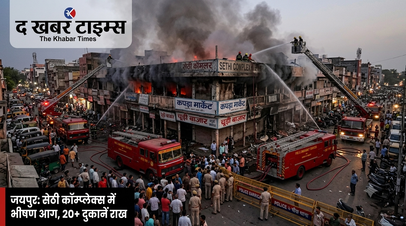 Jaipur Sethi Complex Fire