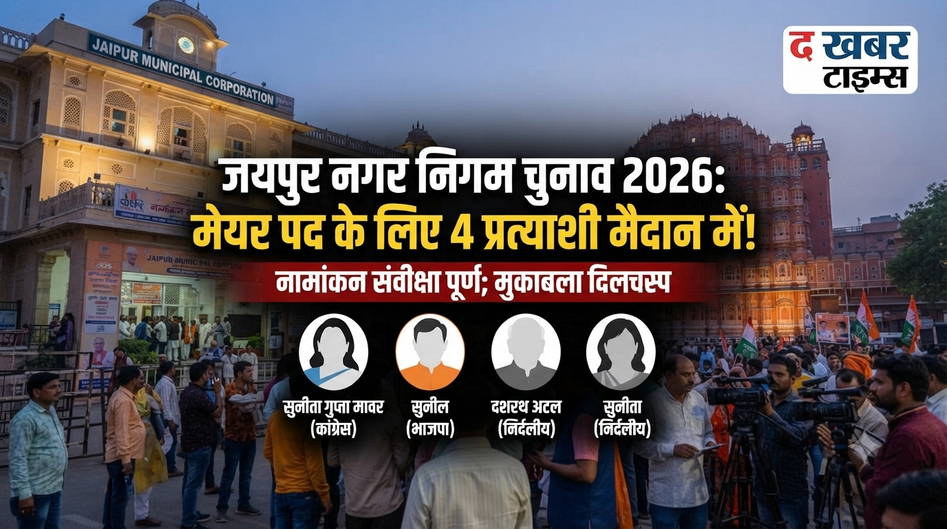 ​Nagar Nigam Jaipur Election 2026