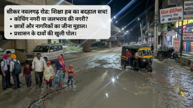 Sikar news