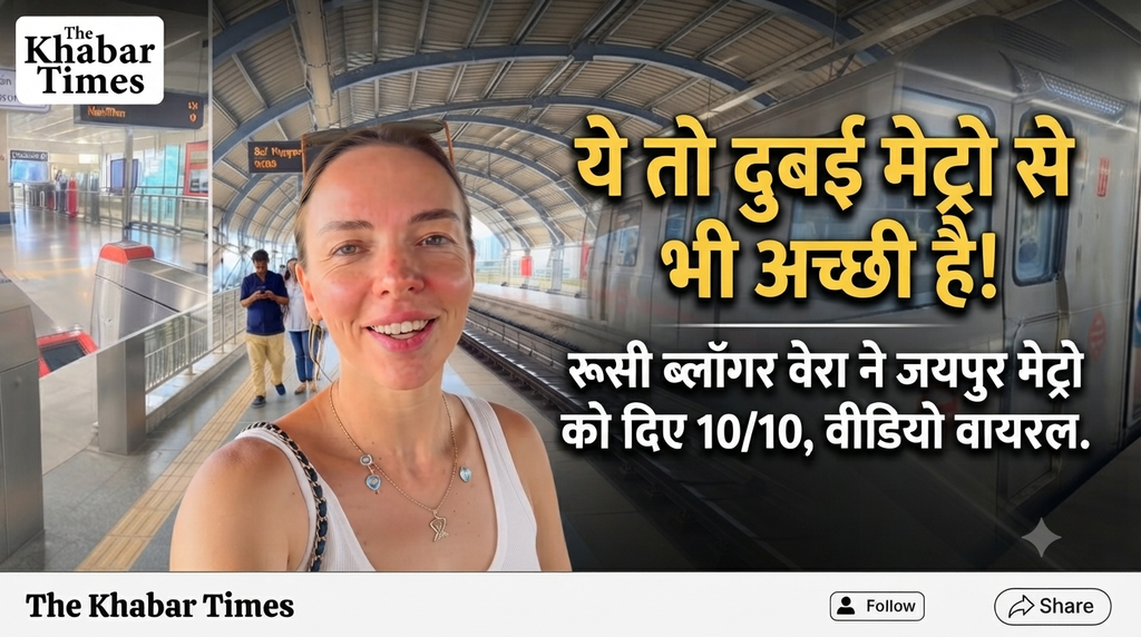 Russian Vlogger Vera Prokofeva Praises Jaipur Metro